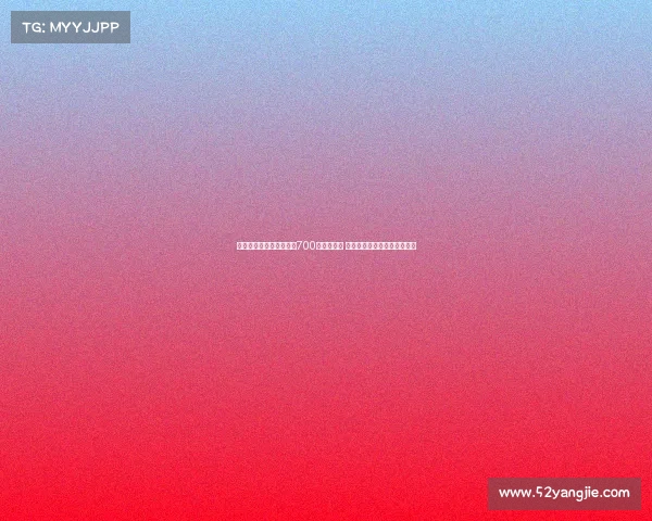 马斯坦托诺因转会缴纳近700万美元税费 河床抗议阿根廷政府提高税率